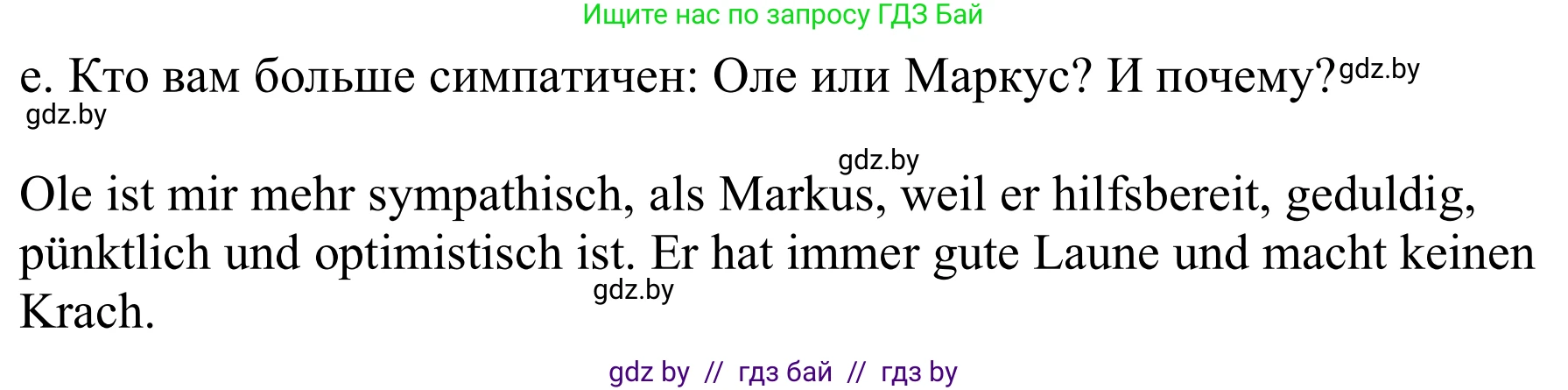 Немецкий язык (Deutsch), 9 класс Учебник (Schülerbuch), авторы: Будько Антонина Филипповна (Budjko Antonina), Урбанович Инна Ювинальевна (Urbanowitsch Ina), издательство Вышэйшая школа, Минск, 2018, серого цвета, страница 69, номер 10e, Решение