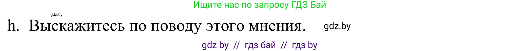 Немецкий язык (Deutsch), 9 класс Учебник (Schülerbuch), авторы: Будько Антонина Филипповна (Budjko Antonina), Урбанович Инна Ювинальевна (Urbanowitsch Ina), издательство Вышэйшая школа, Минск, 2018, серого цвета, страница 70, номер 10h, Решение
