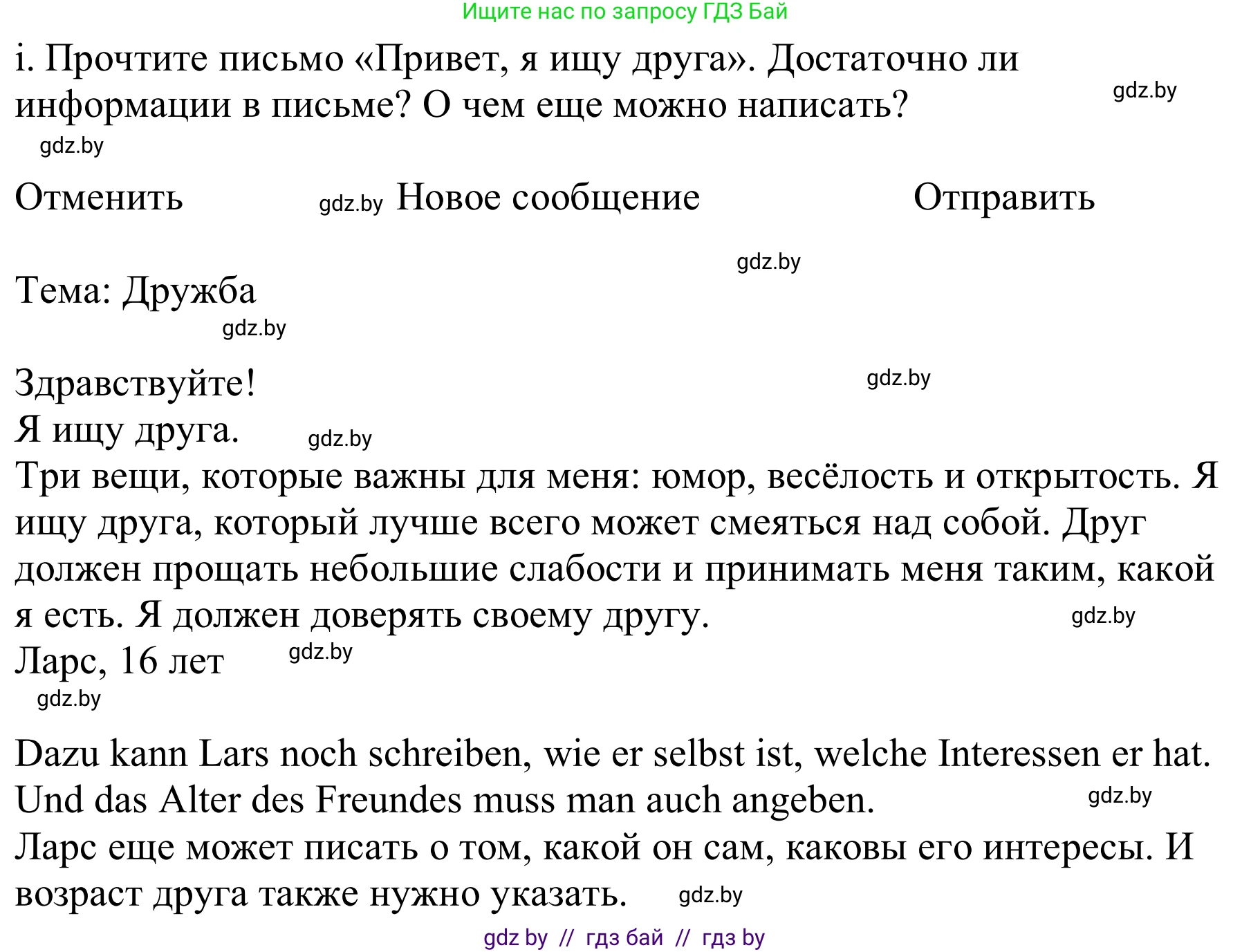 Немецкий язык (Deutsch), 9 класс Учебник (Schülerbuch), авторы: Будько Антонина Филипповна (Budjko Antonina), Урбанович Инна Ювинальевна (Urbanowitsch Ina), издательство Вышэйшая школа, Минск, 2018, серого цвета, страница 70, номер 10i, Решение