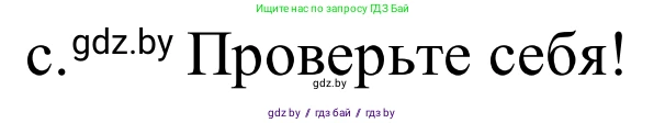 Немецкий язык (Deutsch), 9 класс Учебник (Schülerbuch), авторы: Будько Антонина Филипповна (Budjko Antonina), Урбанович Инна Ювинальевна (Urbanowitsch Ina), издательство Вышэйшая школа, Минск, 2018, серого цвета, страница 71, номер 11c, Решение