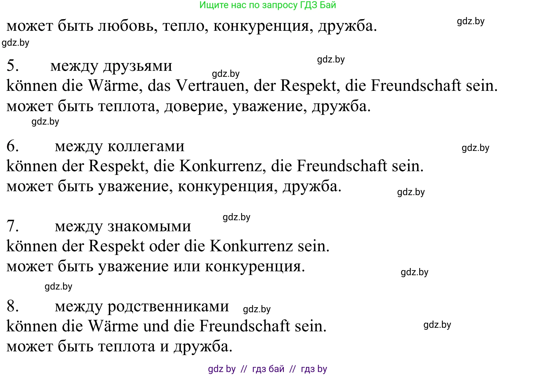 Немецкий язык (Deutsch), 9 класс Учебник (Schülerbuch), авторы: Будько Антонина Филипповна (Budjko Antonina), Урбанович Инна Ювинальевна (Urbanowitsch Ina), издательство Вышэйшая школа, Минск, 2018, серого цвета, страница 58, номер 3c, Решение (продолжение 2)