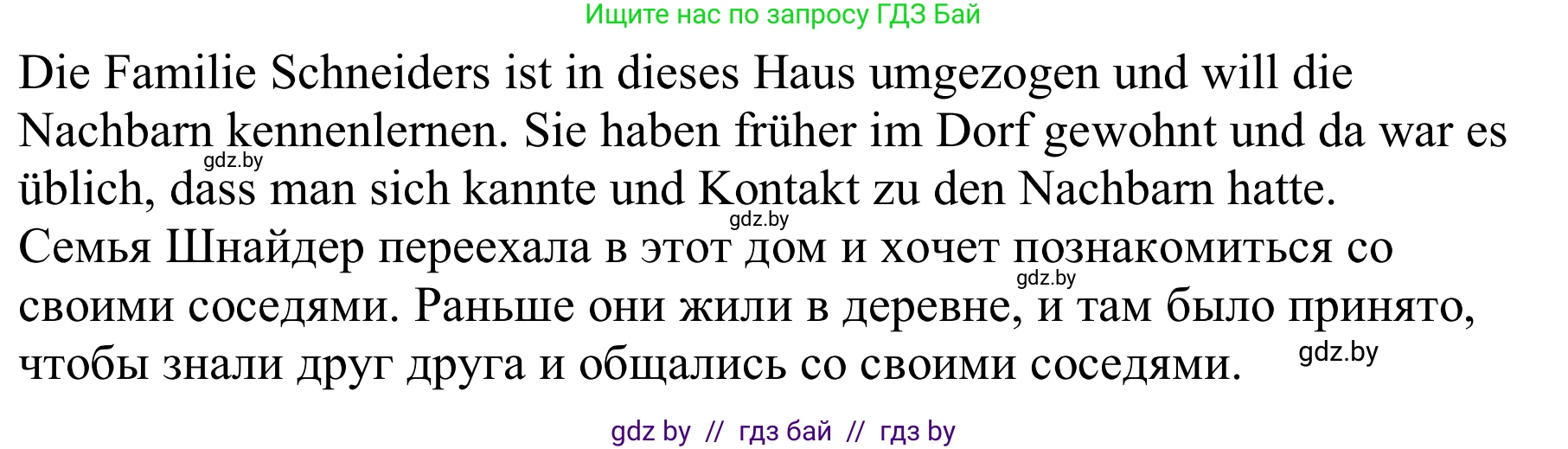 Немецкий язык (Deutsch), 9 класс Учебник (Schülerbuch), авторы: Будько Антонина Филипповна (Budjko Antonina), Урбанович Инна Ювинальевна (Urbanowitsch Ina), издательство Вышэйшая школа, Минск, 2018, серого цвета, страница 58, номер 4b, Решение (продолжение 2)