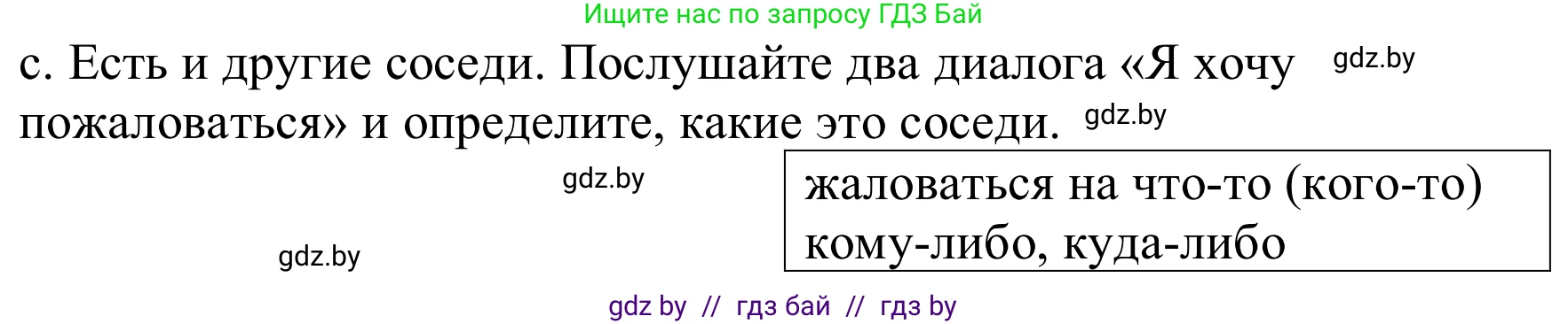 Немецкий язык (Deutsch), 9 класс Учебник (Schülerbuch), авторы: Будько Антонина Филипповна (Budjko Antonina), Урбанович Инна Ювинальевна (Urbanowitsch Ina), издательство Вышэйшая школа, Минск, 2018, серого цвета, страница 58, номер 4c, Решение