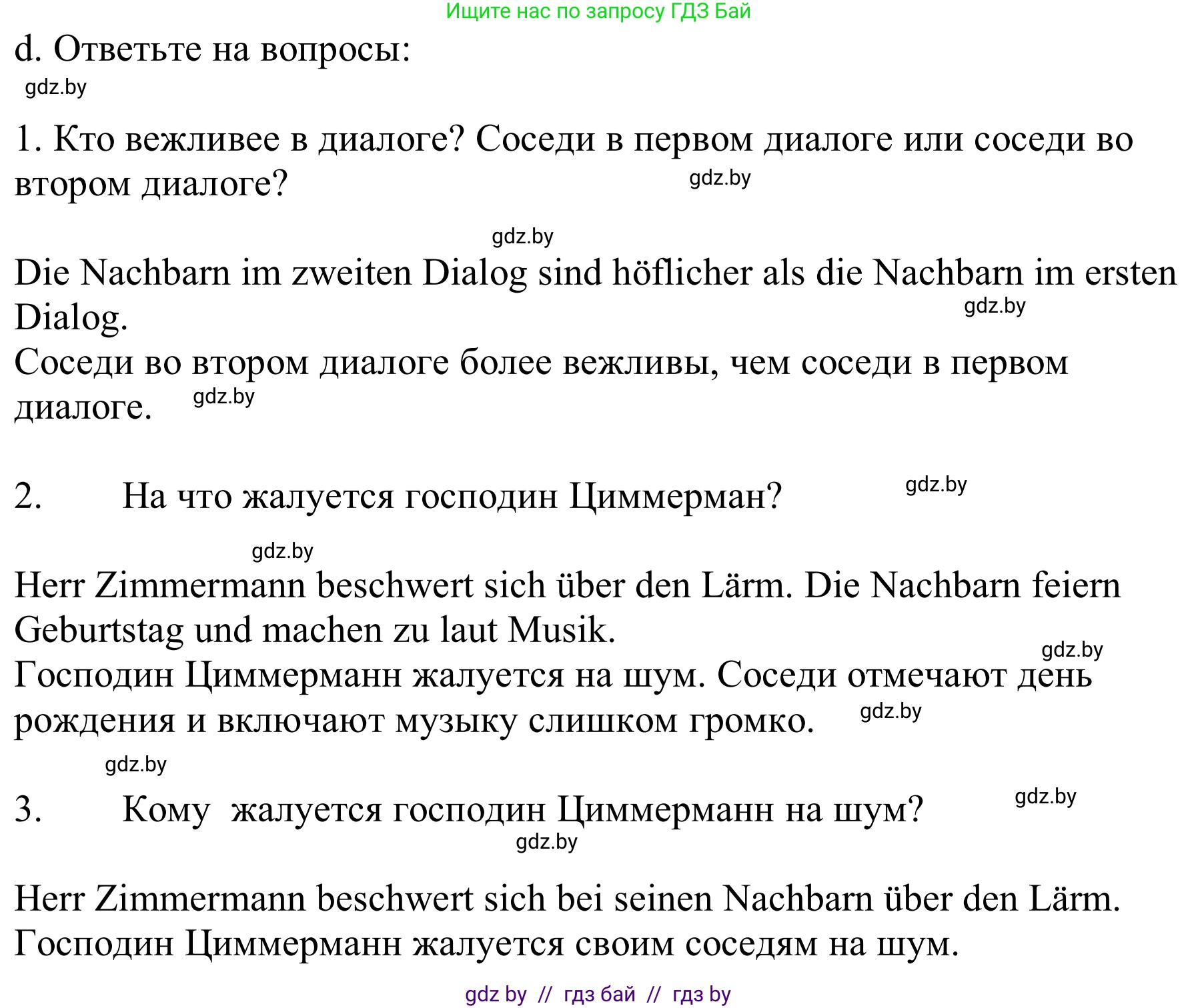 Немецкий язык (Deutsch), 9 класс Учебник (Schülerbuch), авторы: Будько Антонина Филипповна (Budjko Antonina), Урбанович Инна Ювинальевна (Urbanowitsch Ina), издательство Вышэйшая школа, Минск, 2018, серого цвета, страница 59, номер 4d, Решение