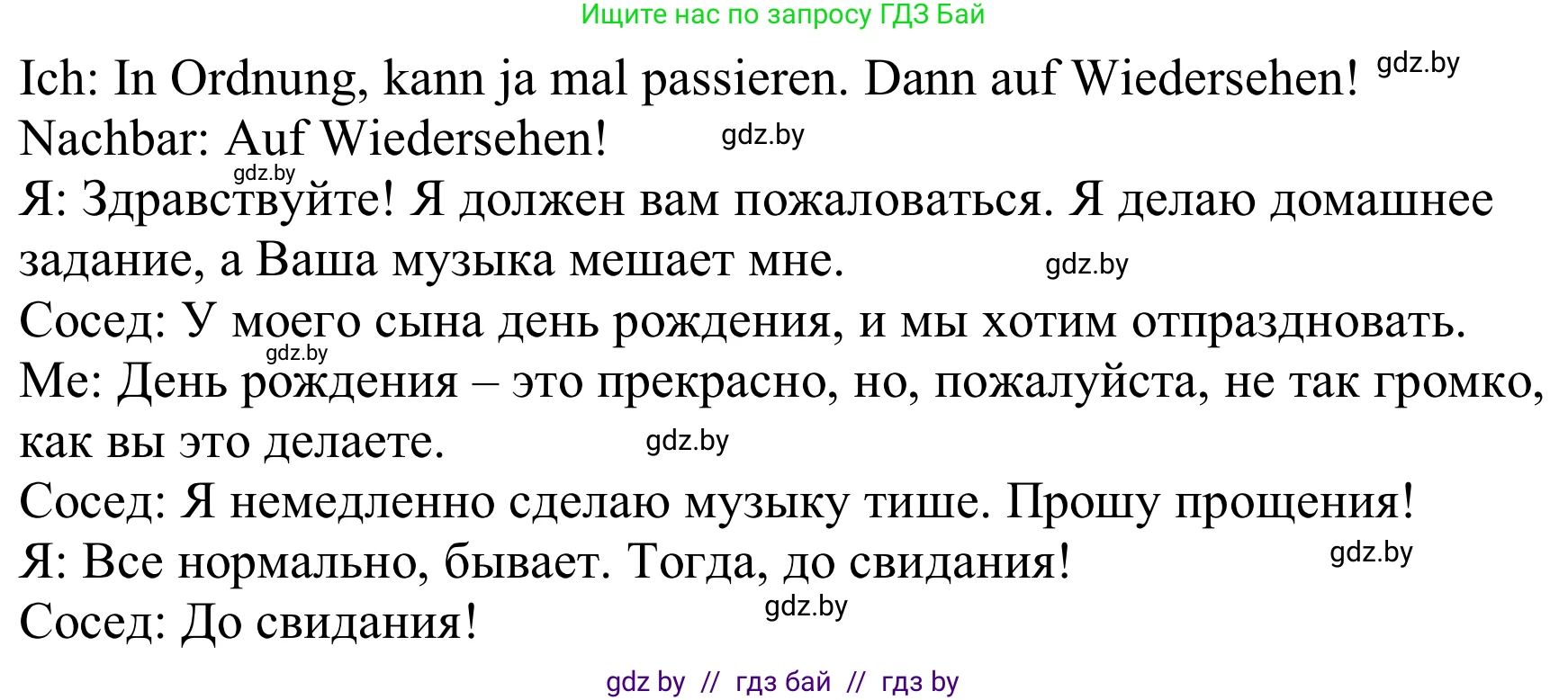 Немецкий язык (Deutsch), 9 класс Учебник (Schülerbuch), авторы: Будько Антонина Филипповна (Budjko Antonina), Урбанович Инна Ювинальевна (Urbanowitsch Ina), издательство Вышэйшая школа, Минск, 2018, серого цвета, страница 59, номер 4e, Решение (продолжение 2)