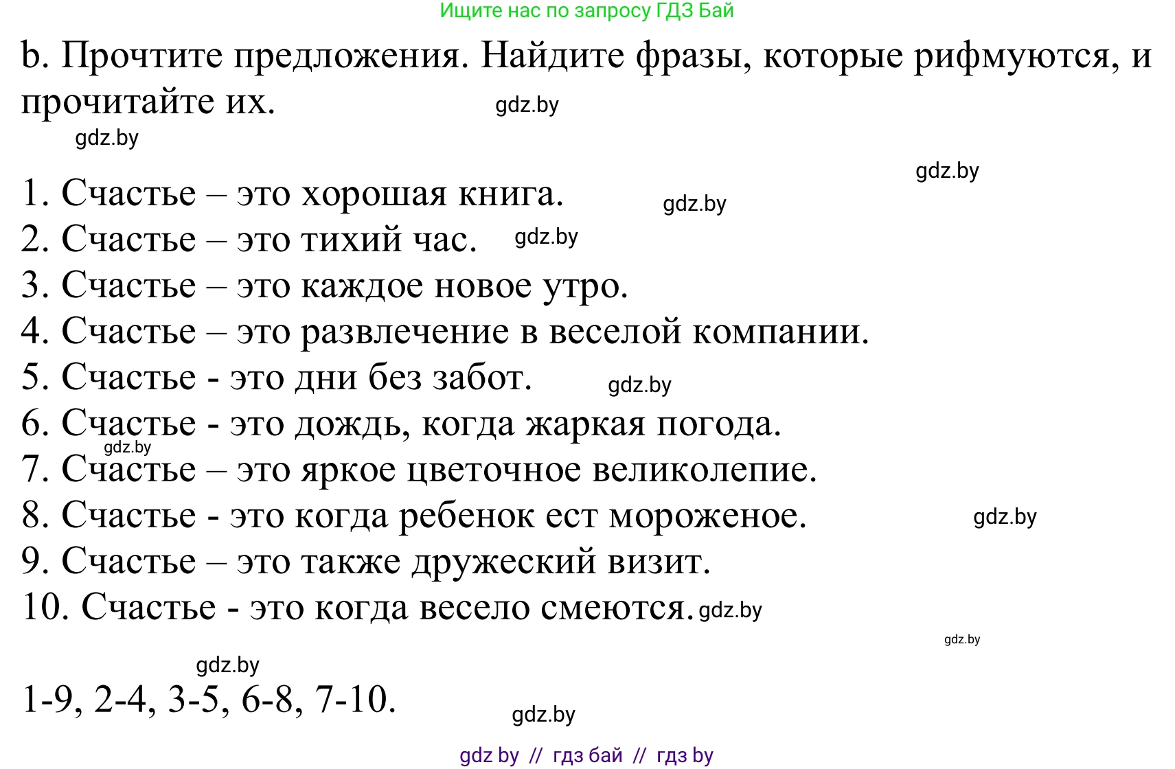 Немецкий язык (Deutsch), 9 класс Учебник (Schülerbuch), авторы: Будько Антонина Филипповна (Budjko Antonina), Урбанович Инна Ювинальевна (Urbanowitsch Ina), издательство Вышэйшая школа, Минск, 2018, серого цвета, страница 59, номер 5b, Решение