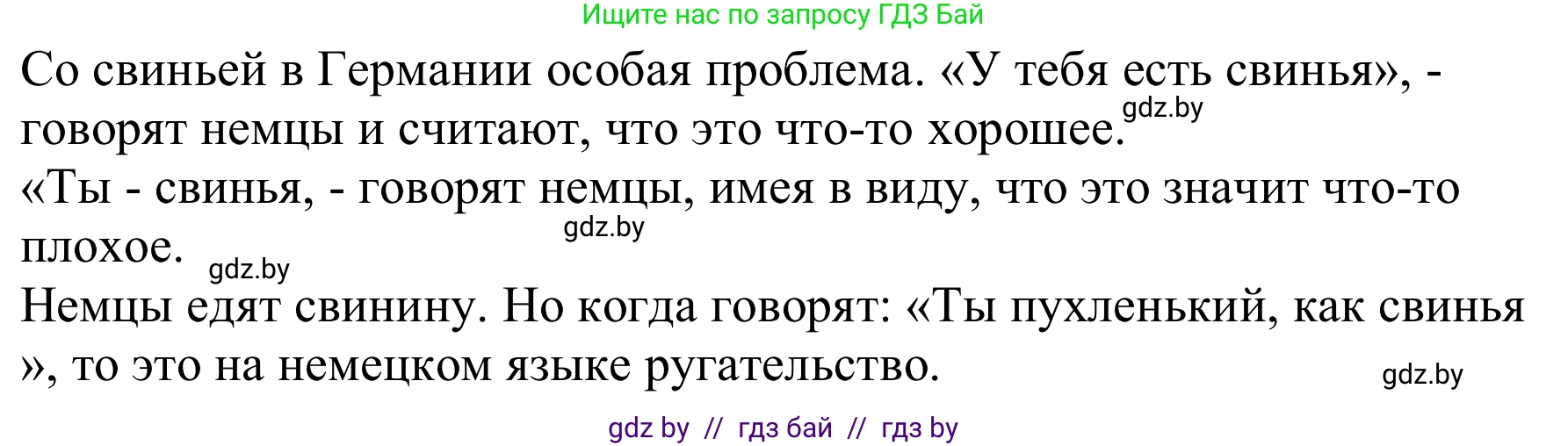 Немецкий язык (Deutsch), 9 класс Учебник (Schülerbuch), авторы: Будько Антонина Филипповна (Budjko Antonina), Урбанович Инна Ювинальевна (Urbanowitsch Ina), издательство Вышэйшая школа, Минск, 2018, серого цвета, страница 61, номер 6d, Решение (продолжение 2)