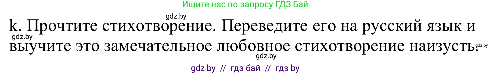 Немецкий язык (Deutsch), 9 класс Учебник (Schülerbuch), авторы: Будько Антонина Филипповна (Budjko Antonina), Урбанович Инна Ювинальевна (Urbanowitsch Ina), издательство Вышэйшая школа, Минск, 2018, серого цвета, страница 64, номер 7k, Решение