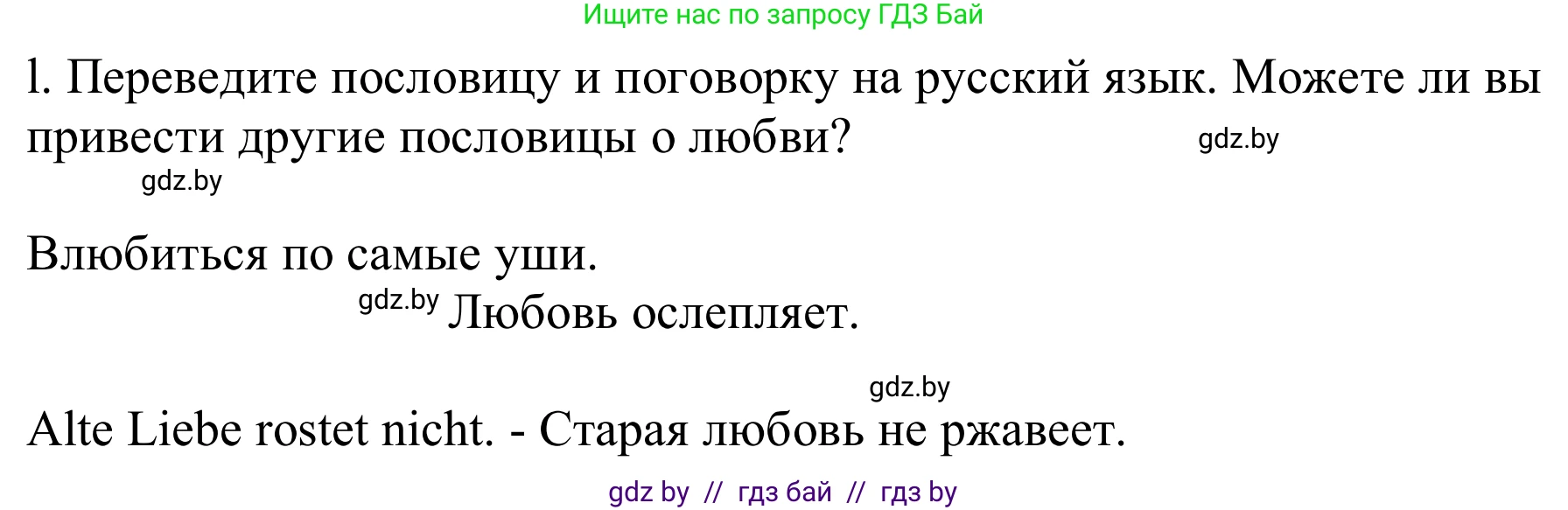 Немецкий язык (Deutsch), 9 класс Учебник (Schülerbuch), авторы: Будько Антонина Филипповна (Budjko Antonina), Урбанович Инна Ювинальевна (Urbanowitsch Ina), издательство Вышэйшая школа, Минск, 2018, серого цвета, страница 64, номер 7l, Решение