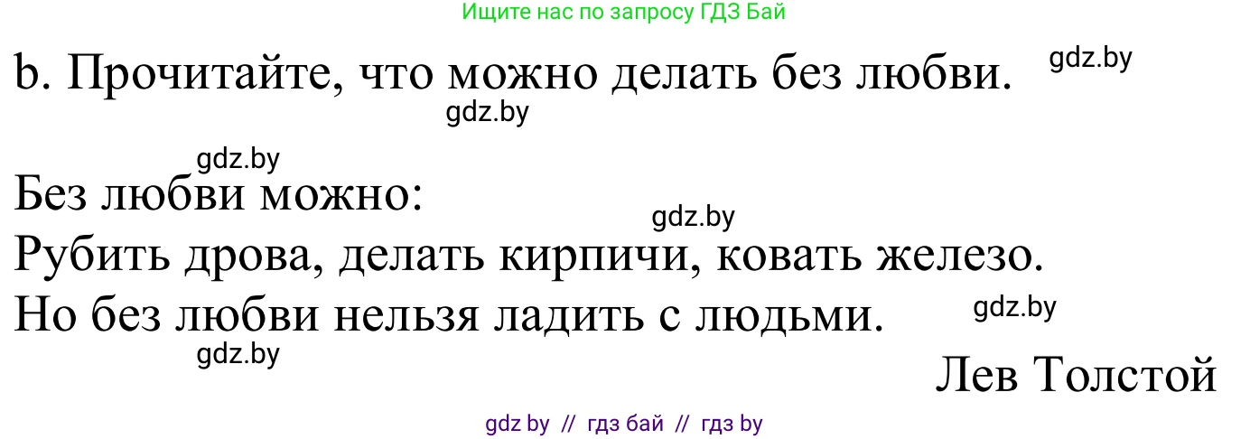 Немецкий язык (Deutsch), 9 класс Учебник (Schülerbuch), авторы: Будько Антонина Филипповна (Budjko Antonina), Урбанович Инна Ювинальевна (Urbanowitsch Ina), издательство Вышэйшая школа, Минск, 2018, серого цвета, страница 62, номер 7b, Решение