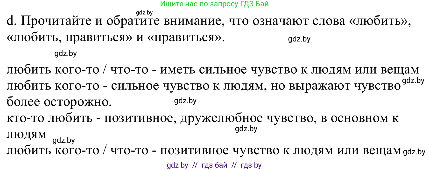 Немецкий язык (Deutsch), 9 класс Учебник (Schülerbuch), авторы: Будько Антонина Филипповна (Budjko Antonina), Урбанович Инна Ювинальевна (Urbanowitsch Ina), издательство Вышэйшая школа, Минск, 2018, серого цвета, страница 62, номер 7d, Решение