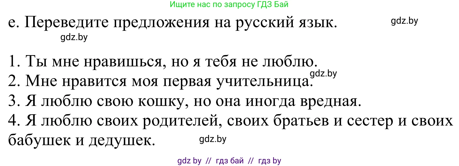 Немецкий язык (Deutsch), 9 класс Учебник (Schülerbuch), авторы: Будько Антонина Филипповна (Budjko Antonina), Урбанович Инна Ювинальевна (Urbanowitsch Ina), издательство Вышэйшая школа, Минск, 2018, серого цвета, страница 63, номер 7e, Решение