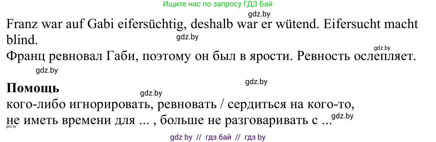 Немецкий язык (Deutsch), 9 класс Учебник (Schülerbuch), авторы: Будько Антонина Филипповна (Budjko Antonina), Урбанович Инна Ювинальевна (Urbanowitsch Ina), издательство Вышэйшая школа, Минск, 2018, серого цвета, страница 64, номер 7h, Решение (продолжение 2)