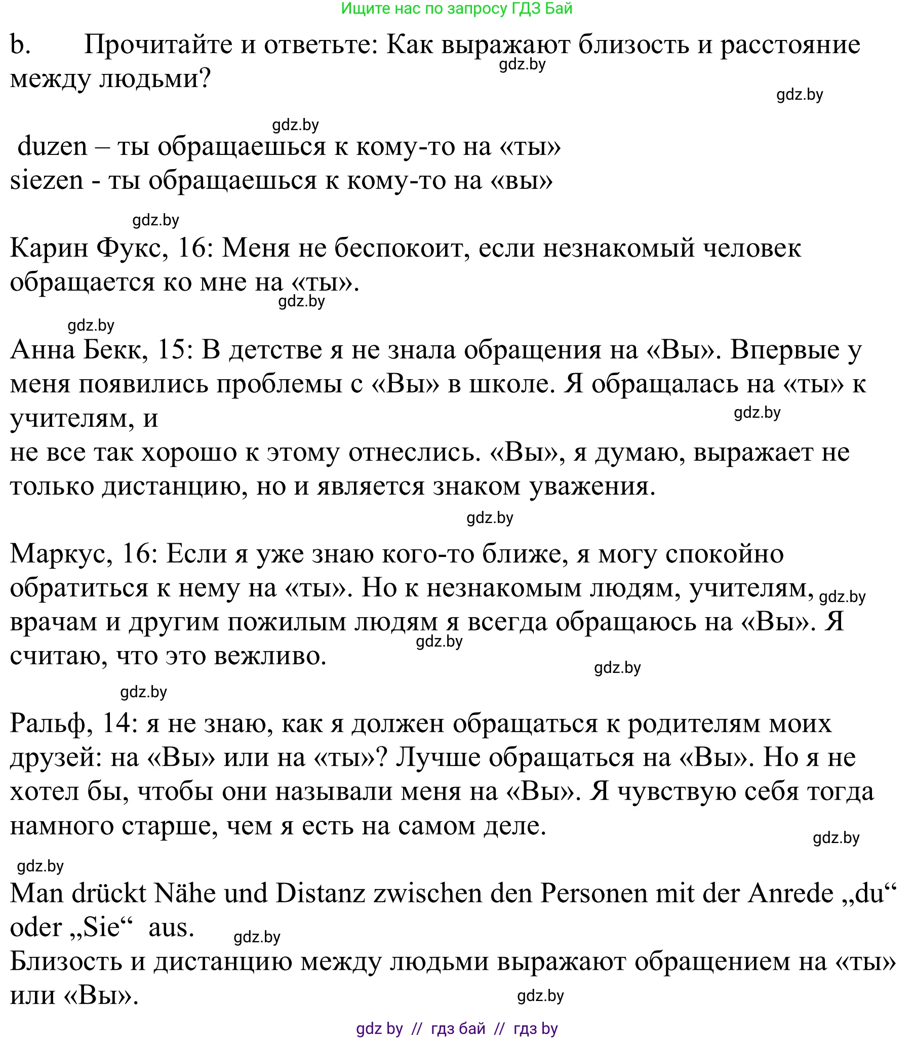 Немецкий язык (Deutsch), 9 класс Учебник (Schülerbuch), авторы: Будько Антонина Филипповна (Budjko Antonina), Урбанович Инна Ювинальевна (Urbanowitsch Ina), издательство Вышэйшая школа, Минск, 2018, серого цвета, страница 66, номер 9b, Решение