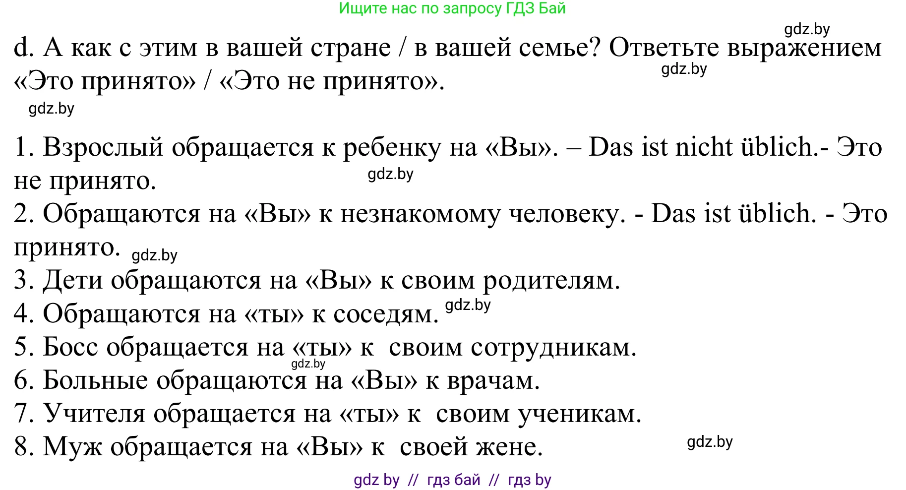 Немецкий язык (Deutsch), 9 класс Учебник (Schülerbuch), авторы: Будько Антонина Филипповна (Budjko Antonina), Урбанович Инна Ювинальевна (Urbanowitsch Ina), издательство Вышэйшая школа, Минск, 2018, серого цвета, страница 68, номер 9d, Решение
