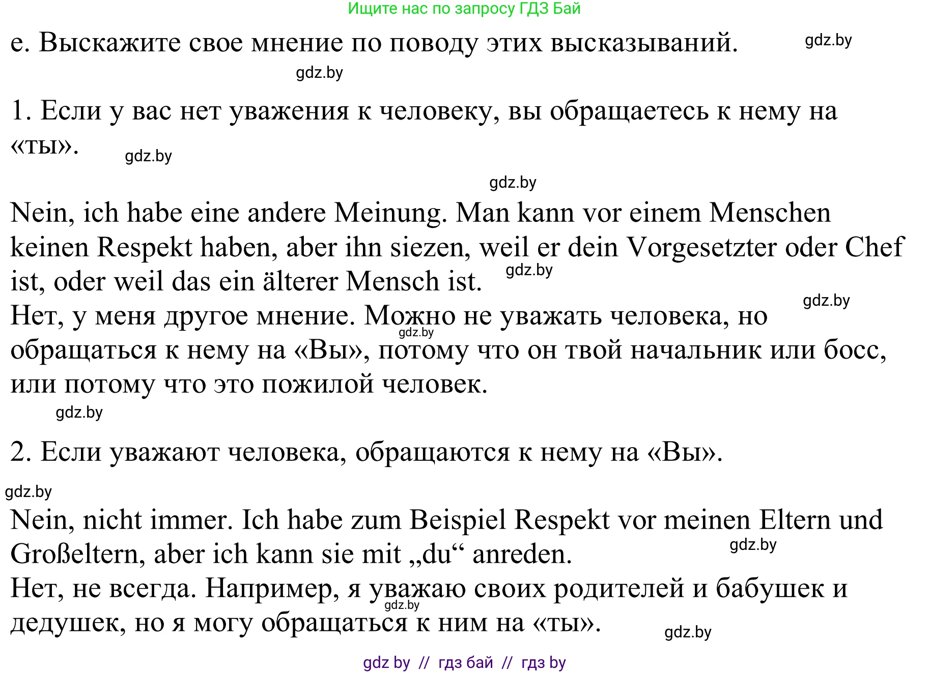 Немецкий язык (Deutsch), 9 класс Учебник (Schülerbuch), авторы: Будько Антонина Филипповна (Budjko Antonina), Урбанович Инна Ювинальевна (Urbanowitsch Ina), издательство Вышэйшая школа, Минск, 2018, серого цвета, страница 68, номер 9e, Решение