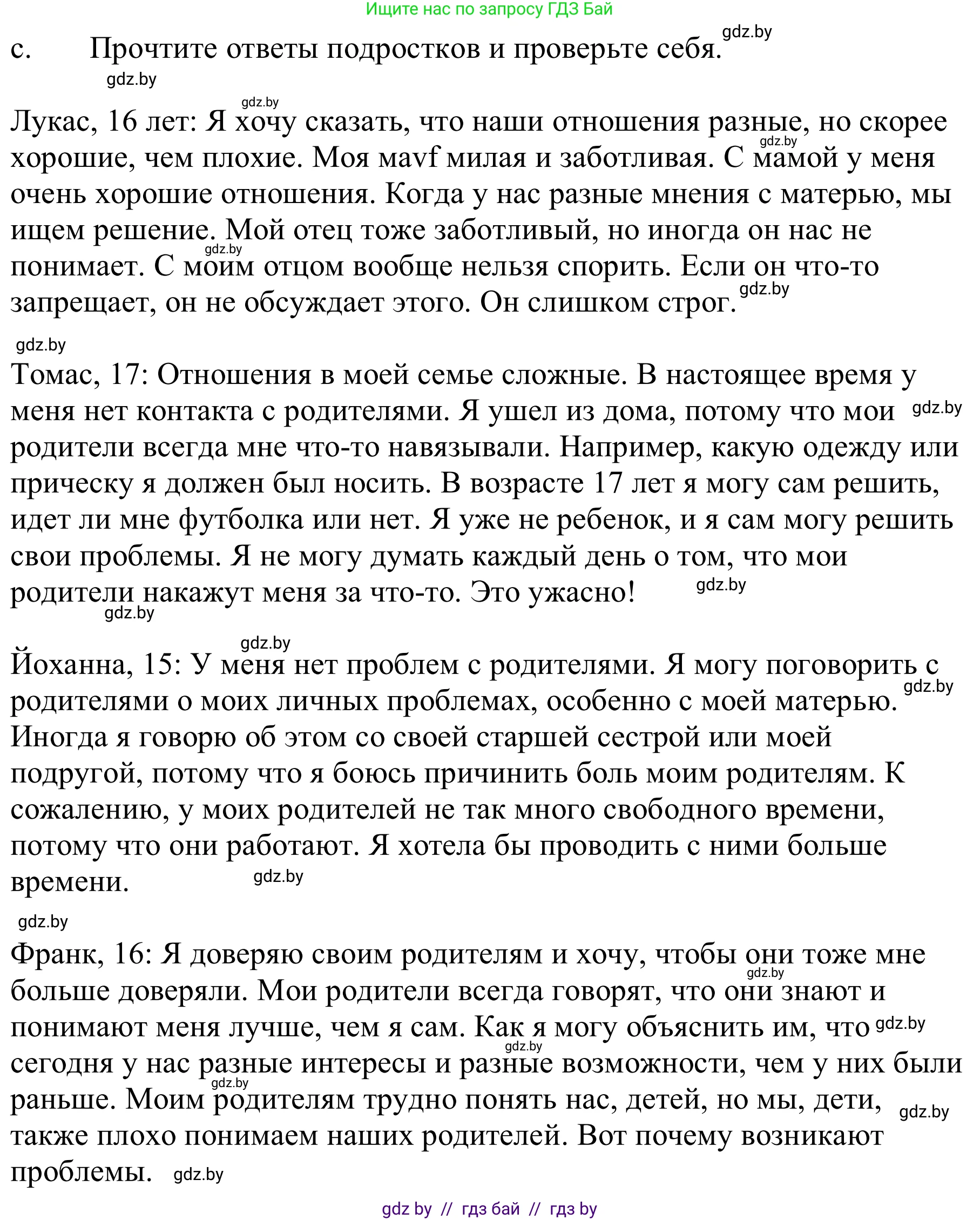 Немецкий язык (Deutsch), 9 класс Учебник (Schülerbuch), авторы: Будько Антонина Филипповна (Budjko Antonina), Урбанович Инна Ювинальевна (Urbanowitsch Ina), издательство Вышэйшая школа, Минск, 2018, серого цвета, страница 72, номер 1c, Решение