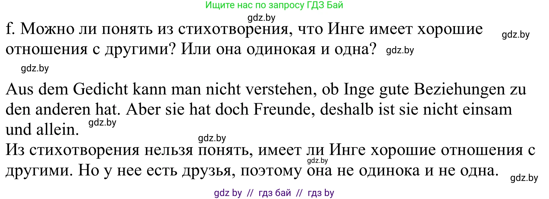 Немецкий язык (Deutsch), 9 класс Учебник (Schülerbuch), авторы: Будько Антонина Филипповна (Budjko Antonina), Урбанович Инна Ювинальевна (Urbanowitsch Ina), издательство Вышэйшая школа, Минск, 2018, серого цвета, страница 75, номер 2f, Решение