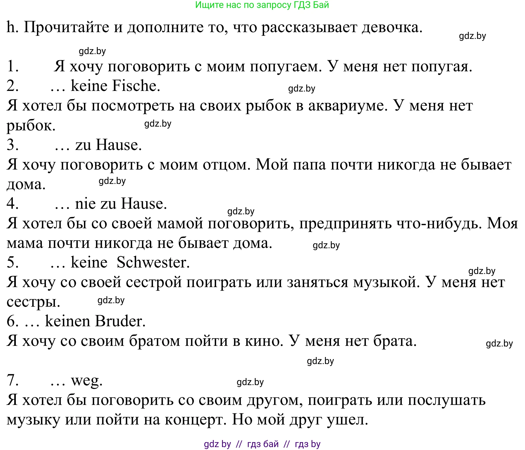 Немецкий язык (Deutsch), 9 класс Учебник (Schülerbuch), авторы: Будько Антонина Филипповна (Budjko Antonina), Урбанович Инна Ювинальевна (Urbanowitsch Ina), издательство Вышэйшая школа, Минск, 2018, серого цвета, страница 75, номер 2h, Решение