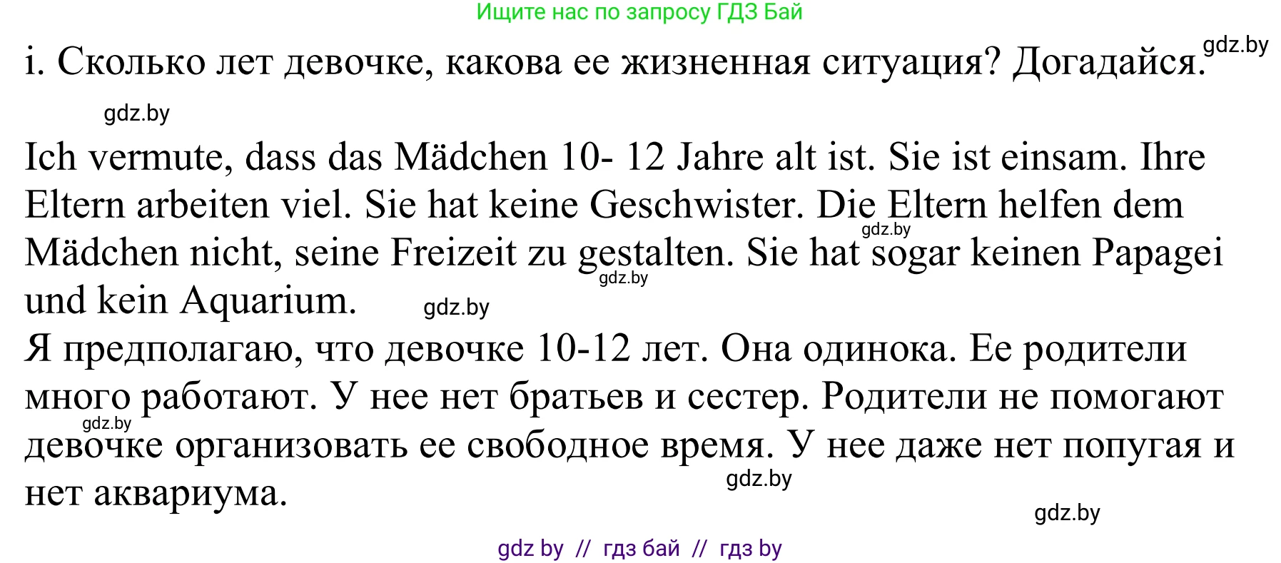Немецкий язык (Deutsch), 9 класс Учебник (Schülerbuch), авторы: Будько Антонина Филипповна (Budjko Antonina), Урбанович Инна Ювинальевна (Urbanowitsch Ina), издательство Вышэйшая школа, Минск, 2018, серого цвета, страница 75, номер 2i, Решение