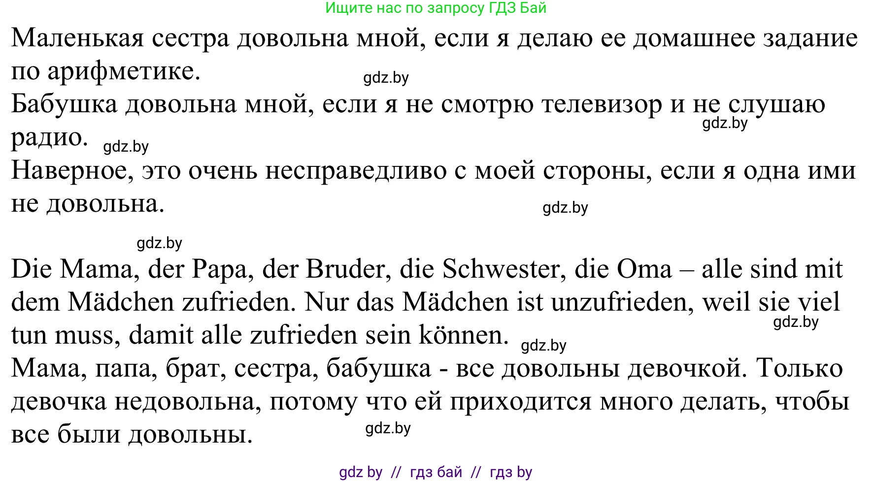 Немецкий язык (Deutsch), 9 класс Учебник (Schülerbuch), авторы: Будько Антонина Филипповна (Budjko Antonina), Урбанович Инна Ювинальевна (Urbanowitsch Ina), издательство Вышэйшая школа, Минск, 2018, серого цвета, страница 76, номер 3a, Решение (продолжение 2)