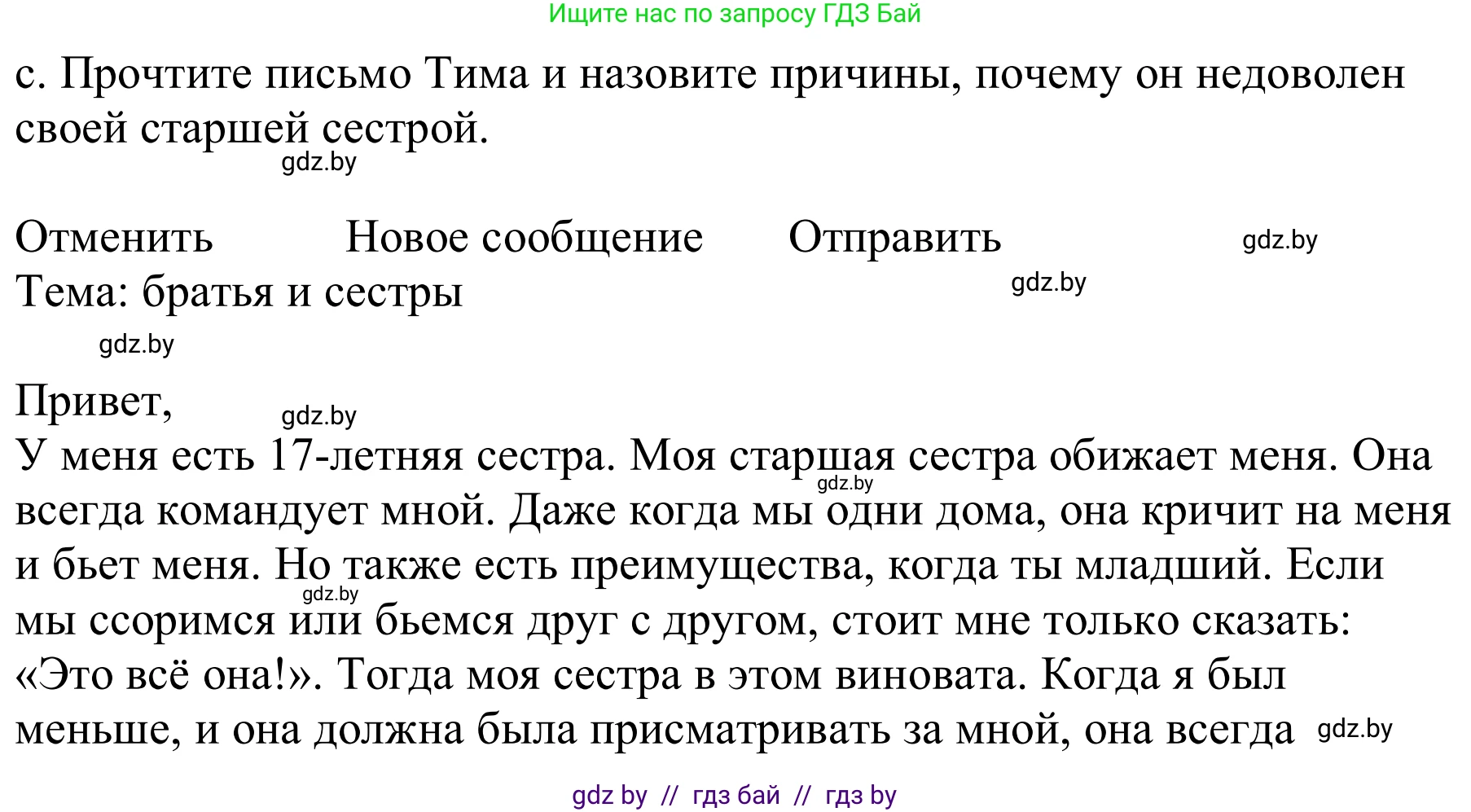 Немецкий язык (Deutsch), 9 класс Учебник (Schülerbuch), авторы: Будько Антонина Филипповна (Budjko Antonina), Урбанович Инна Ювинальевна (Urbanowitsch Ina), издательство Вышэйшая школа, Минск, 2018, серого цвета, страница 76, номер 3c, Решение