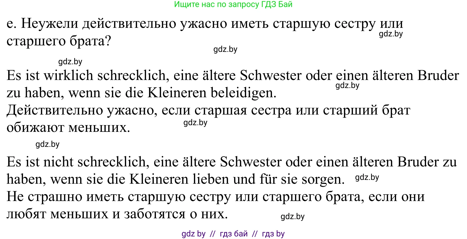 Немецкий язык (Deutsch), 9 класс Учебник (Schülerbuch), авторы: Будько Антонина Филипповна (Budjko Antonina), Урбанович Инна Ювинальевна (Urbanowitsch Ina), издательство Вышэйшая школа, Минск, 2018, серого цвета, страница 77, номер 3e, Решение