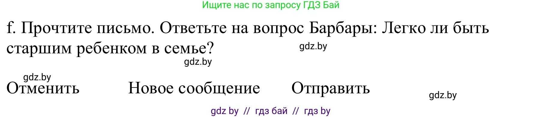 Немецкий язык (Deutsch), 9 класс Учебник (Schülerbuch), авторы: Будько Антонина Филипповна (Budjko Antonina), Урбанович Инна Ювинальевна (Urbanowitsch Ina), издательство Вышэйшая школа, Минск, 2018, серого цвета, страница 77, номер 3f, Решение