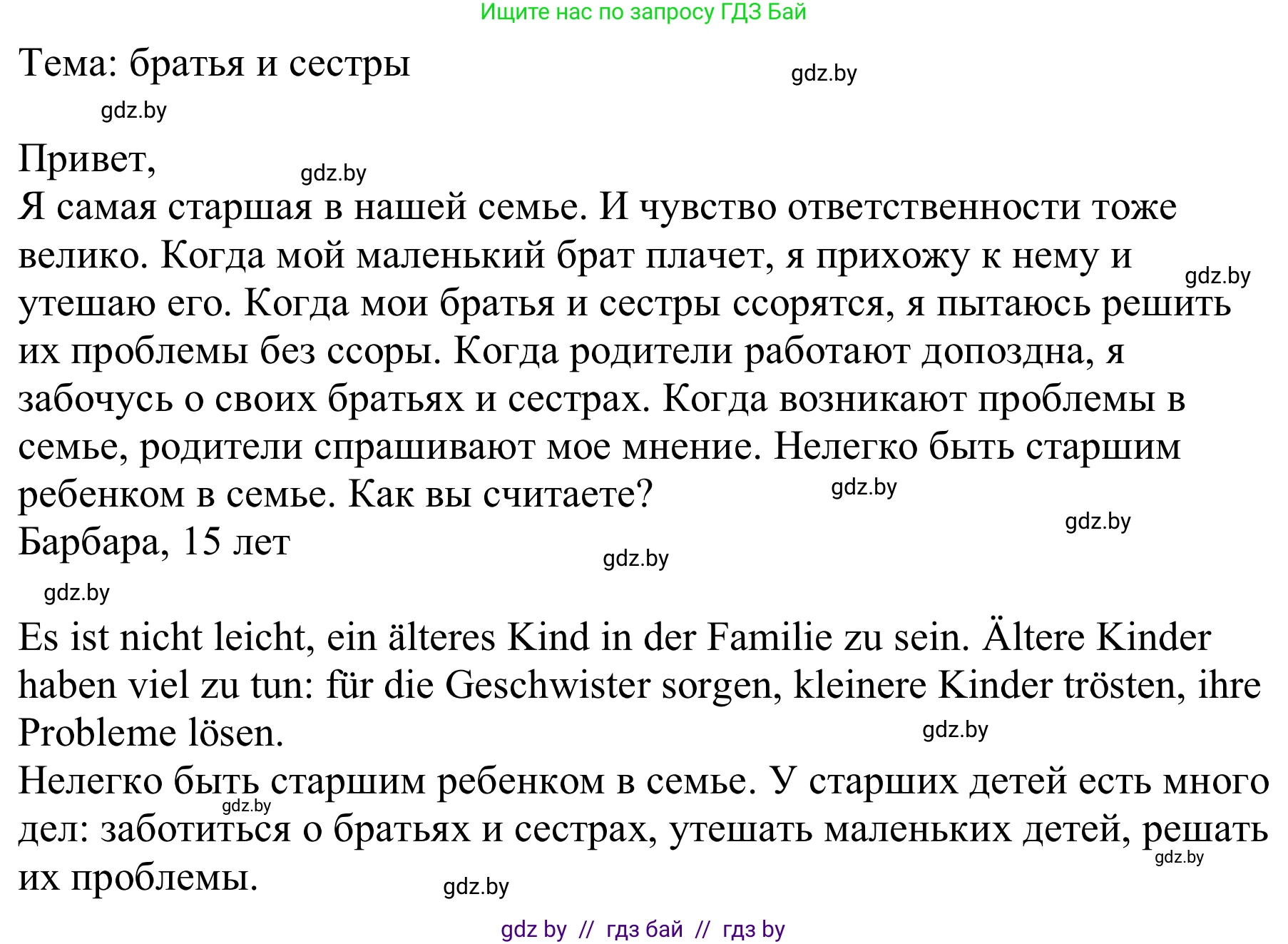 Немецкий язык (Deutsch), 9 класс Учебник (Schülerbuch), авторы: Будько Антонина Филипповна (Budjko Antonina), Урбанович Инна Ювинальевна (Urbanowitsch Ina), издательство Вышэйшая школа, Минск, 2018, серого цвета, страница 77, номер 3f, Решение (продолжение 2)