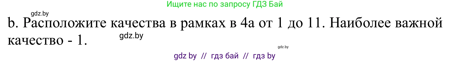 Немецкий язык (Deutsch), 9 класс Учебник (Schülerbuch), авторы: Будько Антонина Филипповна (Budjko Antonina), Урбанович Инна Ювинальевна (Urbanowitsch Ina), издательство Вышэйшая школа, Минск, 2018, серого цвета, страница 78, номер 4b, Решение
