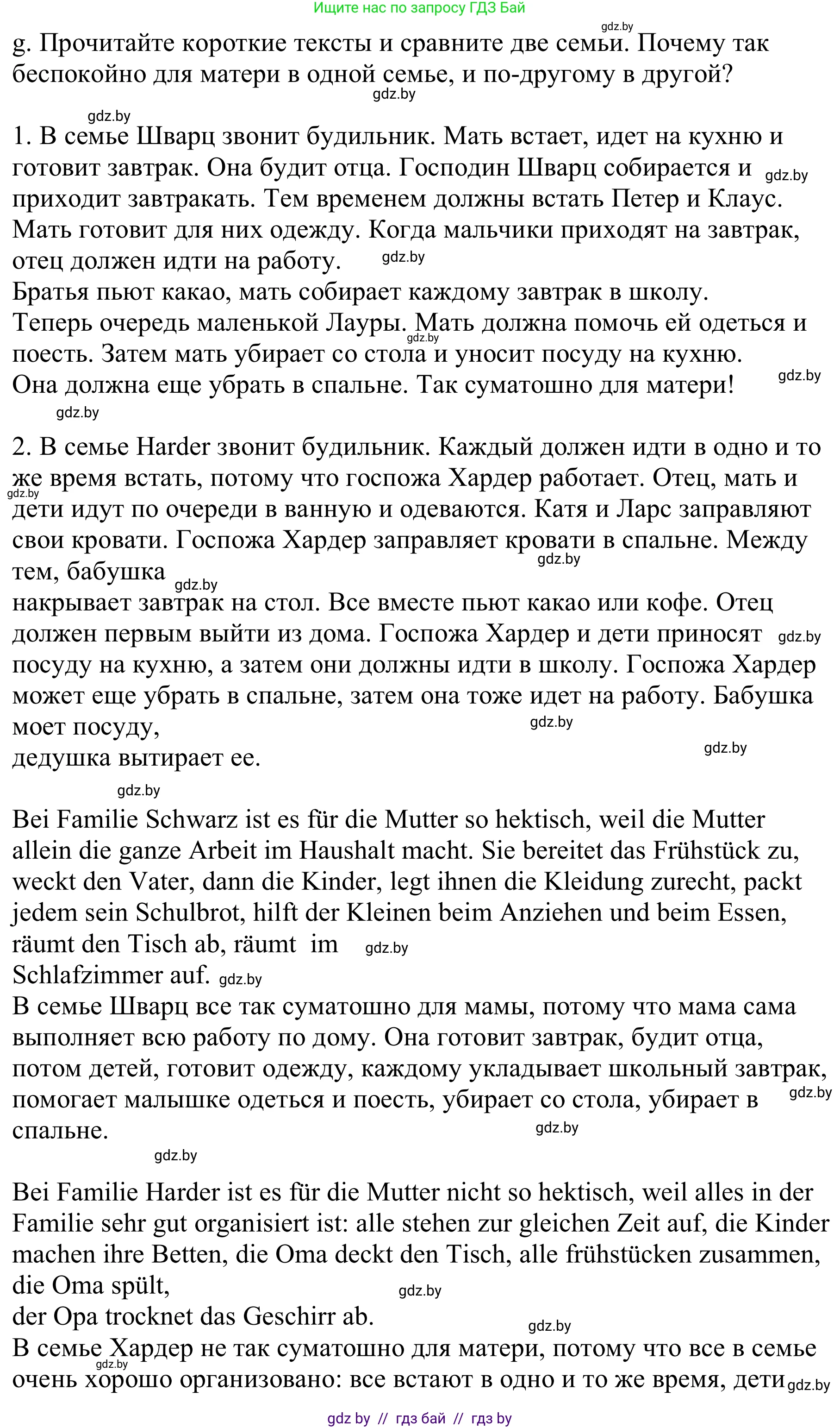 Немецкий язык (Deutsch), 9 класс Учебник (Schülerbuch), авторы: Будько Антонина Филипповна (Budjko Antonina), Урбанович Инна Ювинальевна (Urbanowitsch Ina), издательство Вышэйшая школа, Минск, 2018, серого цвета, страница 79, номер 4g, Решение