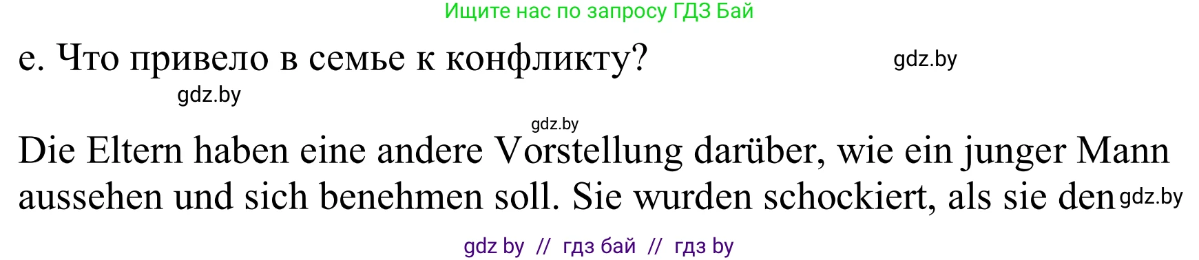 Немецкий язык (Deutsch), 9 класс Учебник (Schülerbuch), авторы: Будько Антонина Филипповна (Budjko Antonina), Урбанович Инна Ювинальевна (Urbanowitsch Ina), издательство Вышэйшая школа, Минск, 2018, серого цвета, страница 81, номер 5e, Решение