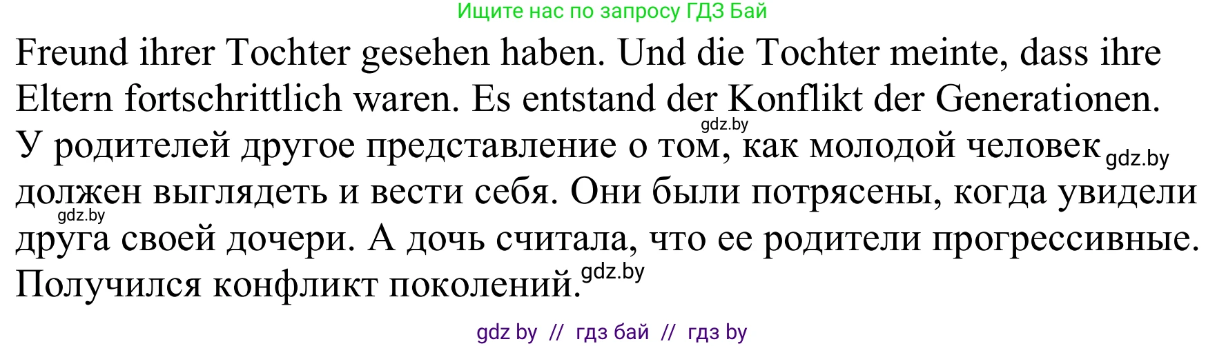Немецкий язык (Deutsch), 9 класс Учебник (Schülerbuch), авторы: Будько Антонина Филипповна (Budjko Antonina), Урбанович Инна Ювинальевна (Urbanowitsch Ina), издательство Вышэйшая школа, Минск, 2018, серого цвета, страница 81, номер 5e, Решение (продолжение 2)