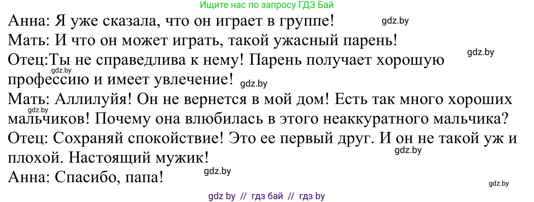 Немецкий язык (Deutsch), 9 класс Учебник (Schülerbuch), авторы: Будько Антонина Филипповна (Budjko Antonina), Урбанович Инна Ювинальевна (Urbanowitsch Ina), издательство Вышэйшая школа, Минск, 2018, серого цвета, страница 81, номер 5f, Решение (продолжение 2)