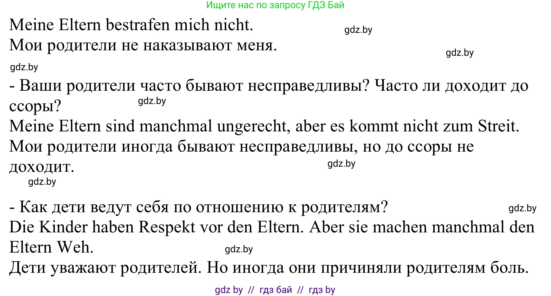 Немецкий язык (Deutsch), 9 класс Учебник (Schülerbuch), авторы: Будько Антонина Филипповна (Budjko Antonina), Урбанович Инна Ювинальевна (Urbanowitsch Ina), издательство Вышэйшая школа, Минск, 2018, серого цвета, страница 82, номер 5h, Решение (продолжение 2)