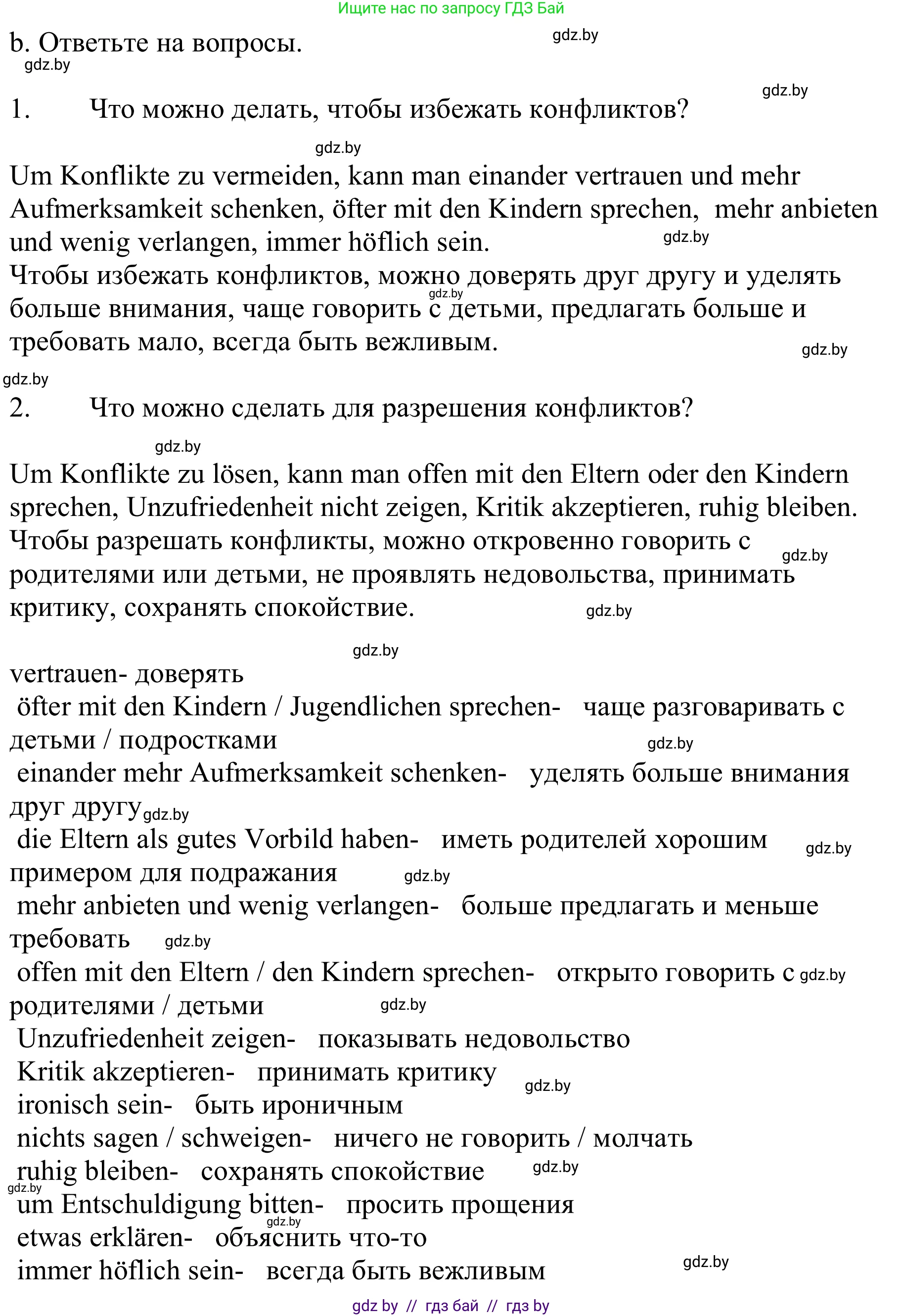 Немецкий язык (Deutsch), 9 класс Учебник (Schülerbuch), авторы: Будько Антонина Филипповна (Budjko Antonina), Урбанович Инна Ювинальевна (Urbanowitsch Ina), издательство Вышэйшая школа, Минск, 2018, серого цвета, страница 83, номер 6b, Решение