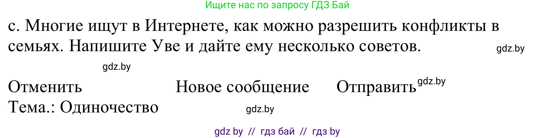 Немецкий язык (Deutsch), 9 класс Учебник (Schülerbuch), авторы: Будько Антонина Филипповна (Budjko Antonina), Урбанович Инна Ювинальевна (Urbanowitsch Ina), издательство Вышэйшая школа, Минск, 2018, серого цвета, страница 83, номер 6c, Решение
