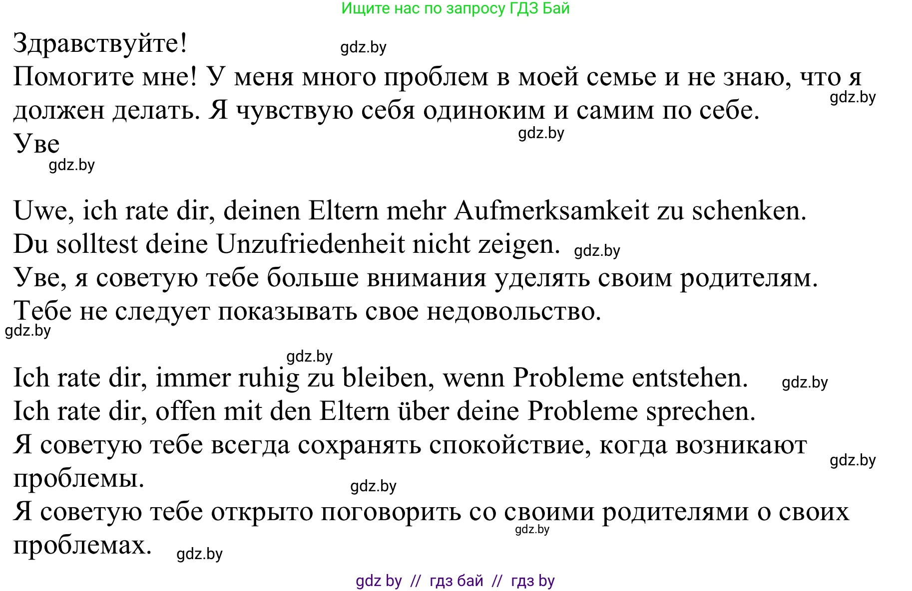 Немецкий язык (Deutsch), 9 класс Учебник (Schülerbuch), авторы: Будько Антонина Филипповна (Budjko Antonina), Урбанович Инна Ювинальевна (Urbanowitsch Ina), издательство Вышэйшая школа, Минск, 2018, серого цвета, страница 83, номер 6c, Решение (продолжение 2)