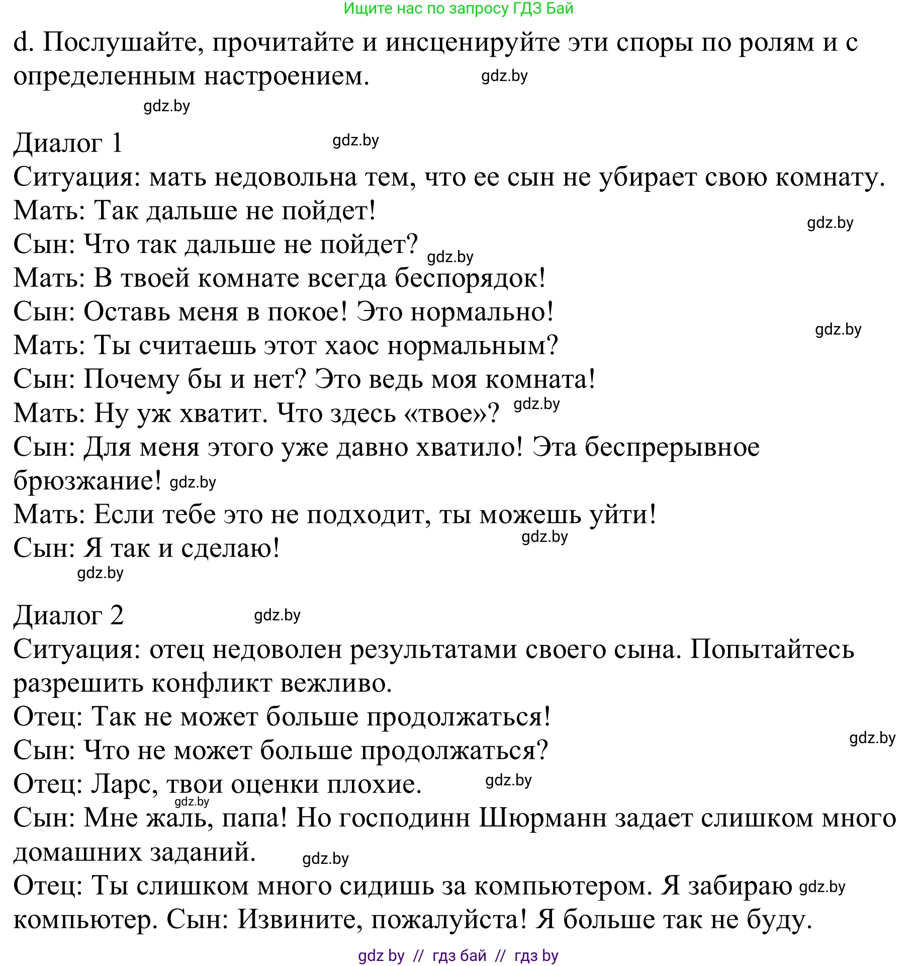 Немецкий язык (Deutsch), 9 класс Учебник (Schülerbuch), авторы: Будько Антонина Филипповна (Budjko Antonina), Урбанович Инна Ювинальевна (Urbanowitsch Ina), издательство Вышэйшая школа, Минск, 2018, серого цвета, страница 84, номер 6d, Решение