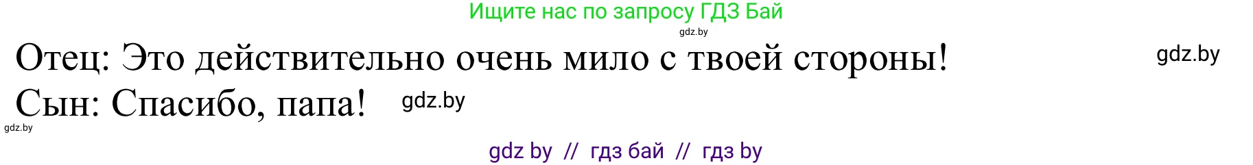 Немецкий язык (Deutsch), 9 класс Учебник (Schülerbuch), авторы: Будько Антонина Филипповна (Budjko Antonina), Урбанович Инна Ювинальевна (Urbanowitsch Ina), издательство Вышэйшая школа, Минск, 2018, серого цвета, страница 84, номер 6d, Решение (продолжение 2)
