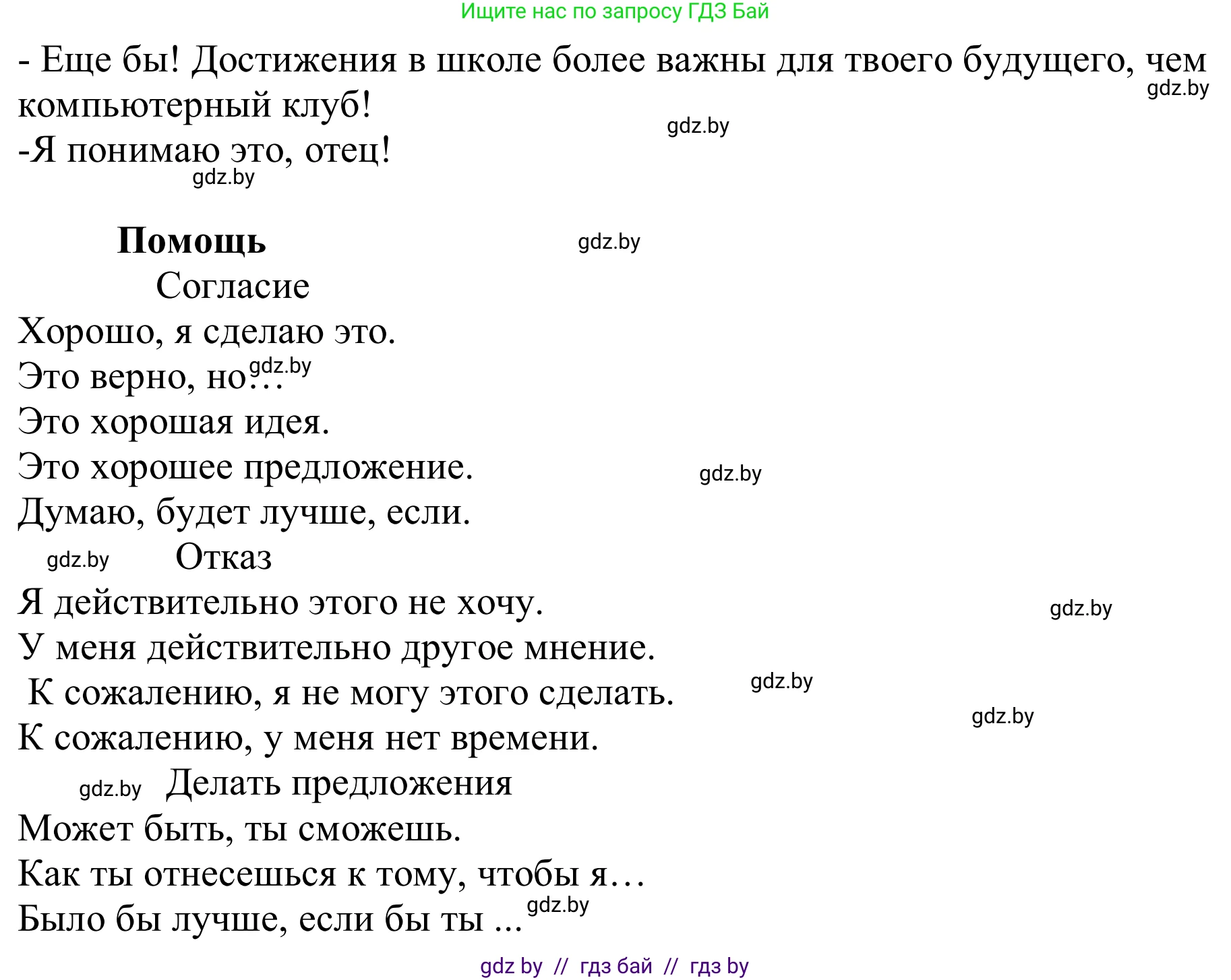 Немецкий язык (Deutsch), 9 класс Учебник (Schülerbuch), авторы: Будько Антонина Филипповна (Budjko Antonina), Урбанович Инна Ювинальевна (Urbanowitsch Ina), издательство Вышэйшая школа, Минск, 2018, серого цвета, страница 84, номер 6e, Решение (продолжение 2)