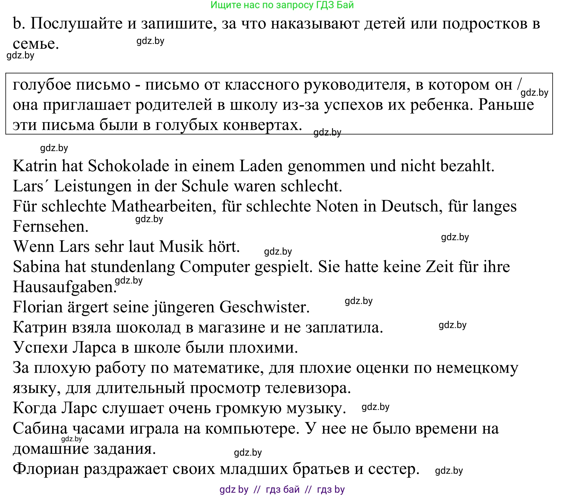Немецкий язык (Deutsch), 9 класс Учебник (Schülerbuch), авторы: Будько Антонина Филипповна (Budjko Antonina), Урбанович Инна Ювинальевна (Urbanowitsch Ina), издательство Вышэйшая школа, Минск, 2018, серого цвета, страница 86, номер 7b, Решение