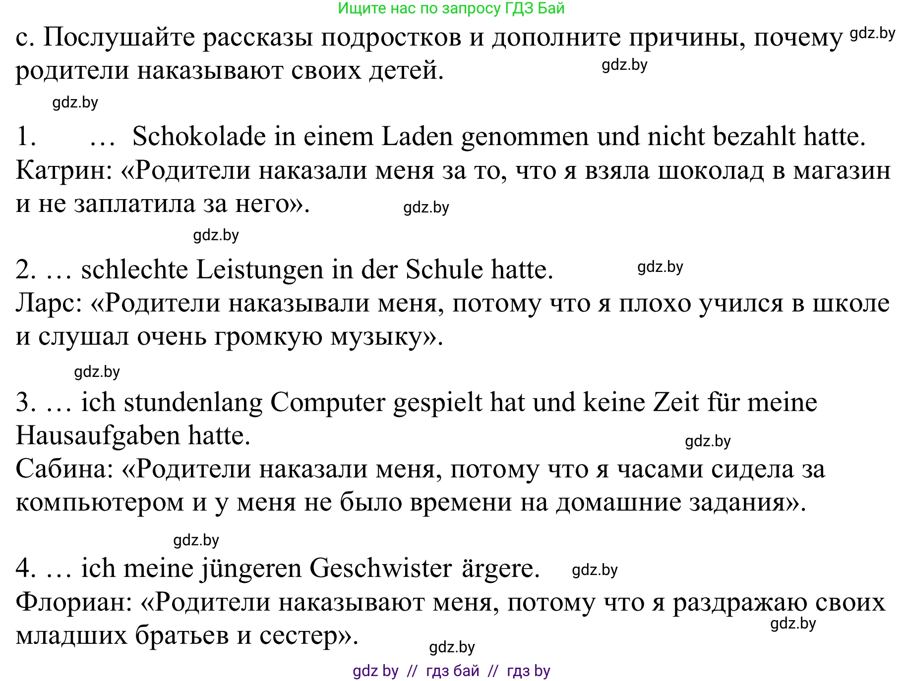 Немецкий язык (Deutsch), 9 класс Учебник (Schülerbuch), авторы: Будько Антонина Филипповна (Budjko Antonina), Урбанович Инна Ювинальевна (Urbanowitsch Ina), издательство Вышэйшая школа, Минск, 2018, серого цвета, страница 86, номер 7c, Решение