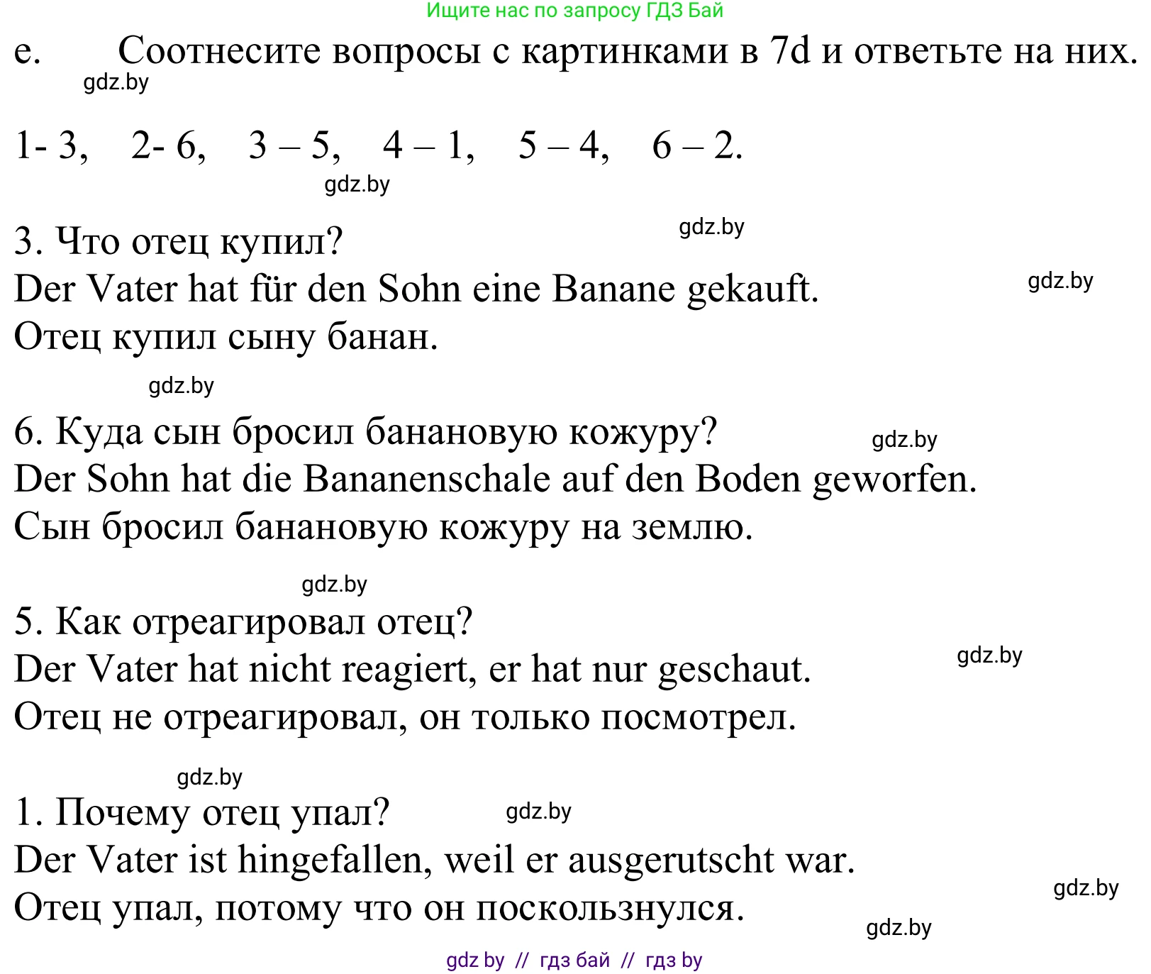 Немецкий язык (Deutsch), 9 класс Учебник (Schülerbuch), авторы: Будько Антонина Филипповна (Budjko Antonina), Урбанович Инна Ювинальевна (Urbanowitsch Ina), издательство Вышэйшая школа, Минск, 2018, серого цвета, страница 86, номер 7e, Решение