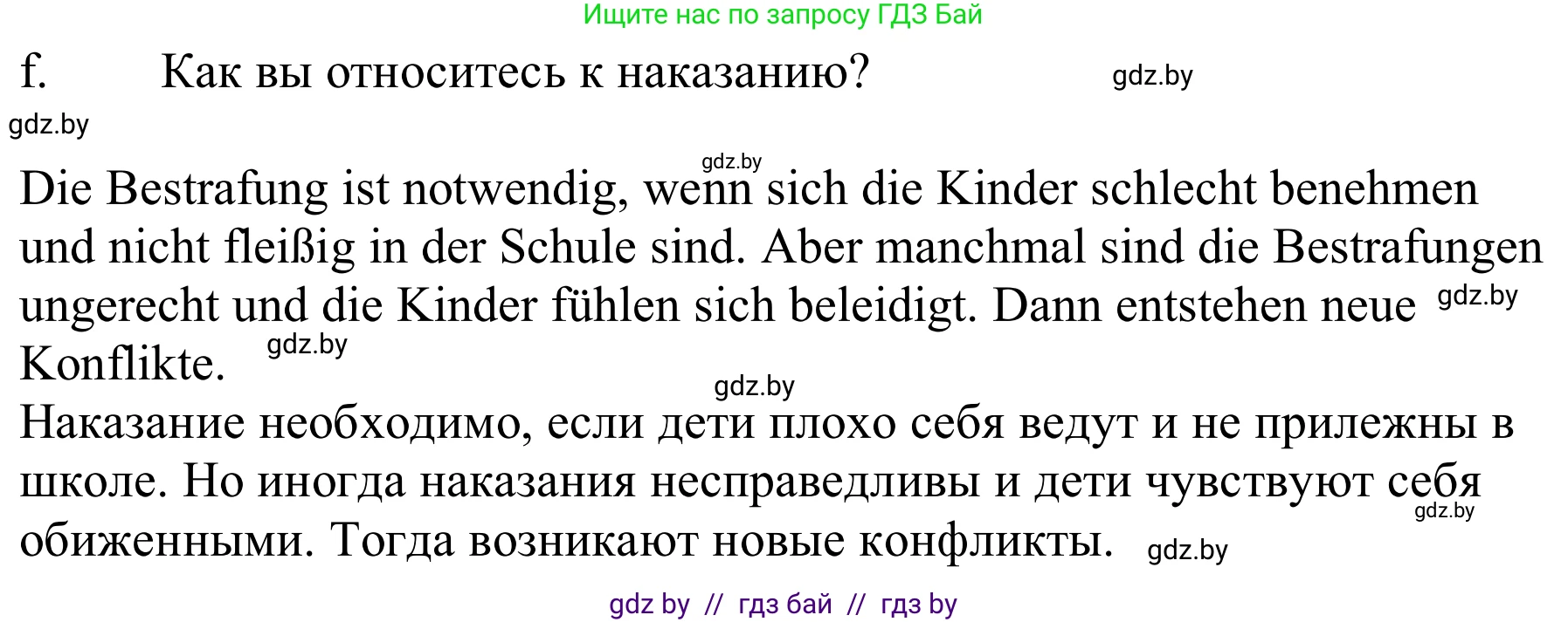 Немецкий язык (Deutsch), 9 класс Учебник (Schülerbuch), авторы: Будько Антонина Филипповна (Budjko Antonina), Урбанович Инна Ювинальевна (Urbanowitsch Ina), издательство Вышэйшая школа, Минск, 2018, серого цвета, страница 87, номер 7f, Решение