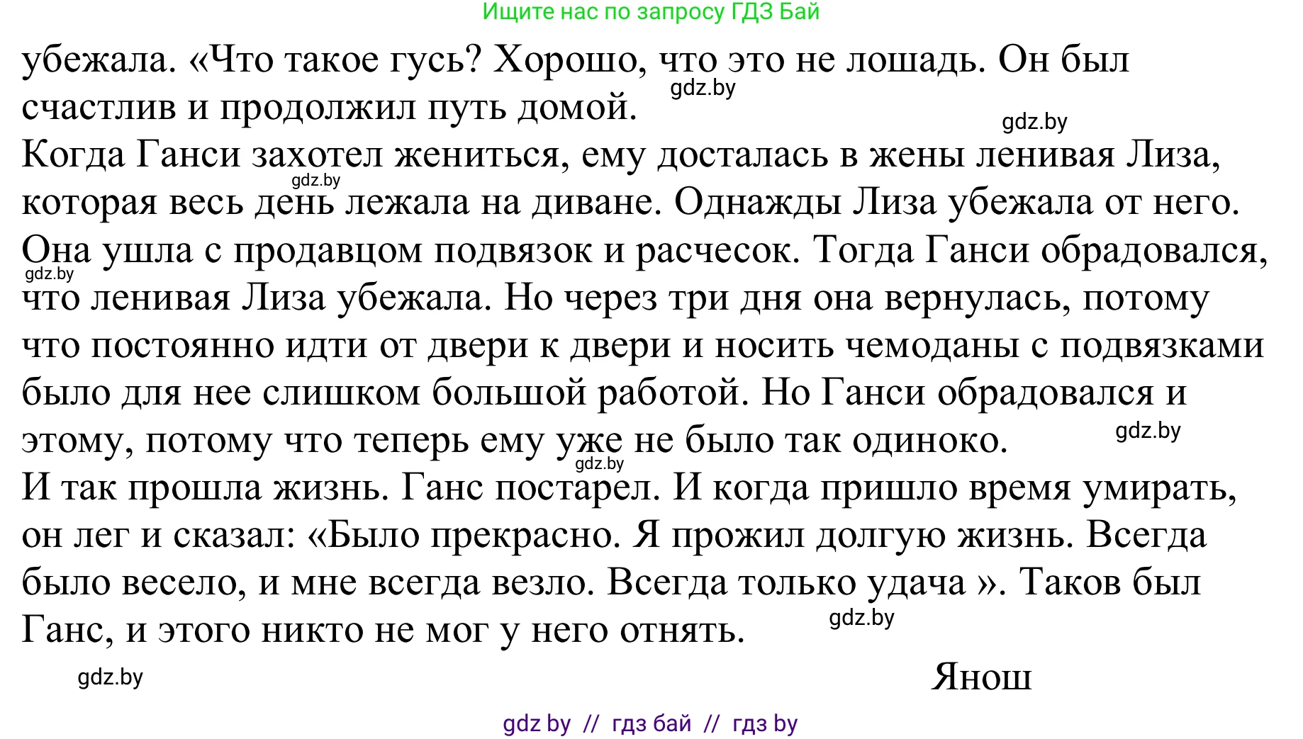 Немецкий язык (Deutsch), 9 класс Учебник (Schülerbuch), авторы: Будько Антонина Филипповна (Budjko Antonina), Урбанович Инна Ювинальевна (Urbanowitsch Ina), издательство Вышэйшая школа, Минск, 2018, серого цвета, страница 87, номер 1c, Решение (продолжение 2)