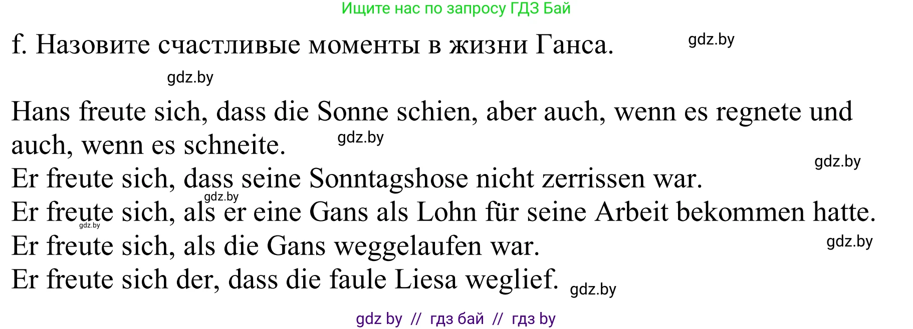 Немецкий язык (Deutsch), 9 класс Учебник (Schülerbuch), авторы: Будько Антонина Филипповна (Budjko Antonina), Урбанович Инна Ювинальевна (Urbanowitsch Ina), издательство Вышэйшая школа, Минск, 2018, серого цвета, страница 88, номер 1f, Решение