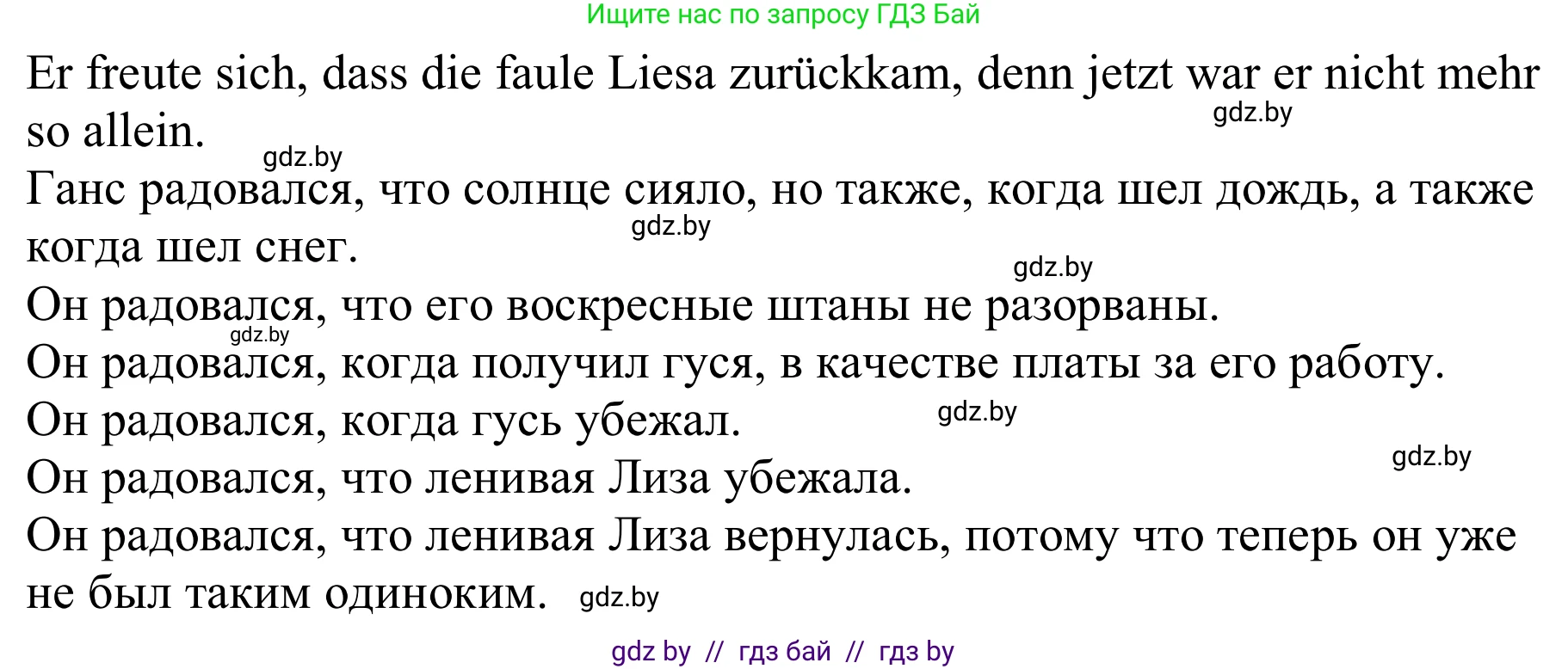Немецкий язык (Deutsch), 9 класс Учебник (Schülerbuch), авторы: Будько Антонина Филипповна (Budjko Antonina), Урбанович Инна Ювинальевна (Urbanowitsch Ina), издательство Вышэйшая школа, Минск, 2018, серого цвета, страница 88, номер 1f, Решение (продолжение 2)