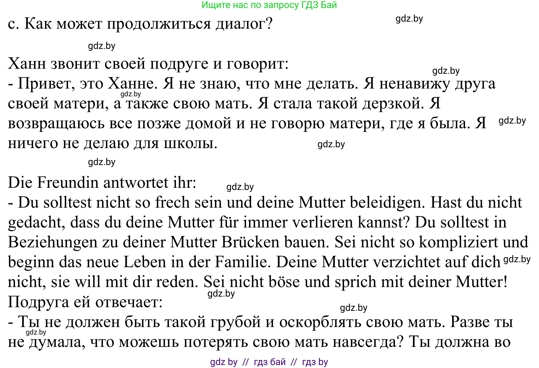 Немецкий язык (Deutsch), 9 класс Учебник (Schülerbuch), авторы: Будько Антонина Филипповна (Budjko Antonina), Урбанович Инна Ювинальевна (Urbanowitsch Ina), издательство Вышэйшая школа, Минск, 2018, серого цвета, страница 89, номер 2c, Решение