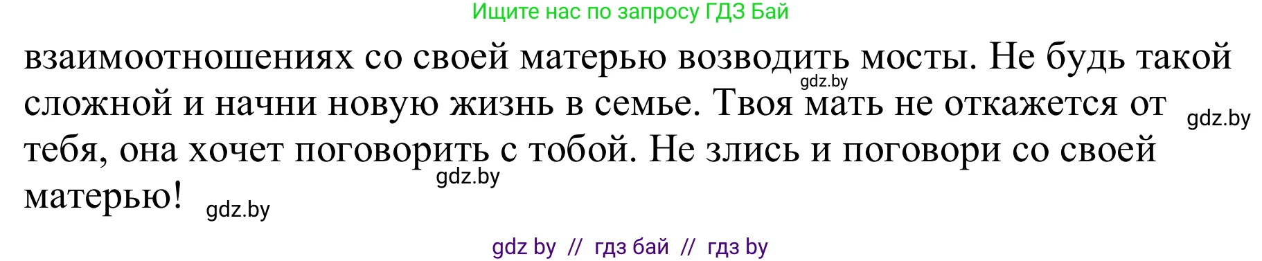 Немецкий язык (Deutsch), 9 класс Учебник (Schülerbuch), авторы: Будько Антонина Филипповна (Budjko Antonina), Урбанович Инна Ювинальевна (Urbanowitsch Ina), издательство Вышэйшая школа, Минск, 2018, серого цвета, страница 89, номер 2c, Решение (продолжение 2)